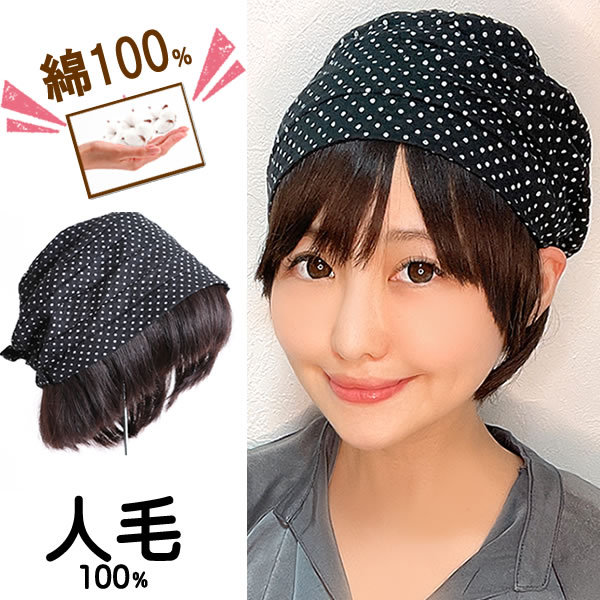 キャップ 髪付き帽子 毛付き帽子 ウィッグ付き帽子 医療用