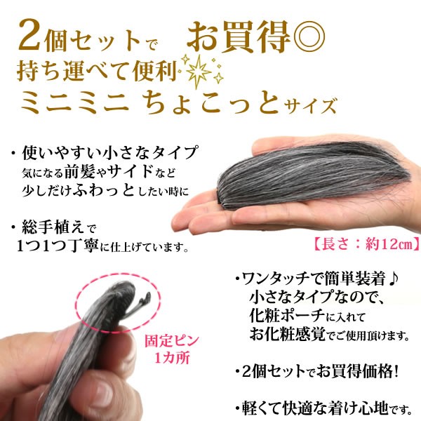 ウィッグ ヘアピース 人毛 円形脱毛症 部分ウィッグ グレー