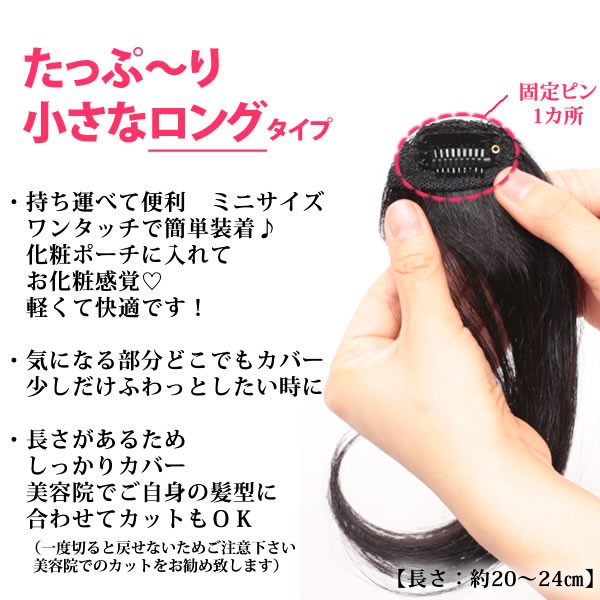 【きれいめファッション51選】上品さと清潔感をキープし 人毛100％ ヘアピース ウィッグ 円形脱毛症 かつら 部分ウィッグ ウィッグ・エクステ