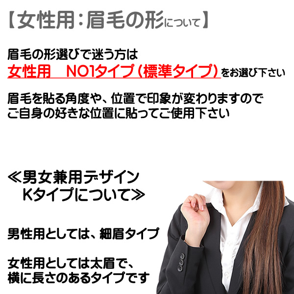 まゆげ かつら 医療用つけまゆげ 眉毛 女性用 まゆ毛 特許 標準タイプ