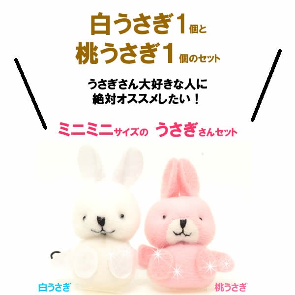 YELL（おもちゃ） ぬいぐるみ キーホルダー うさぎ 動物