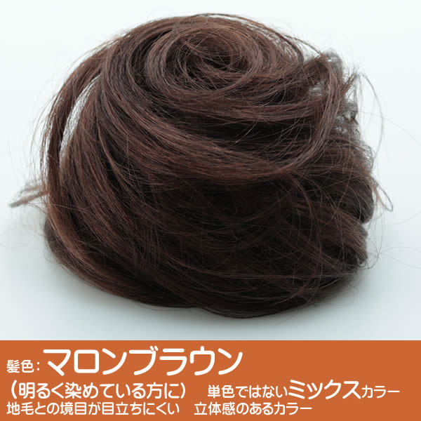 お団子ウィッグ お団子ヘア 和装 付け毛 ヘアピース ポイントウィッグ