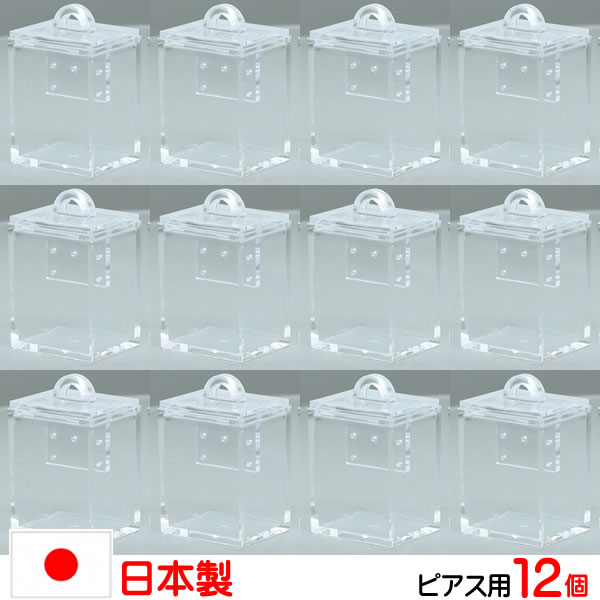 ピアス ディスプレイ 什器 イヤリング スタンドケース クリア ピアス