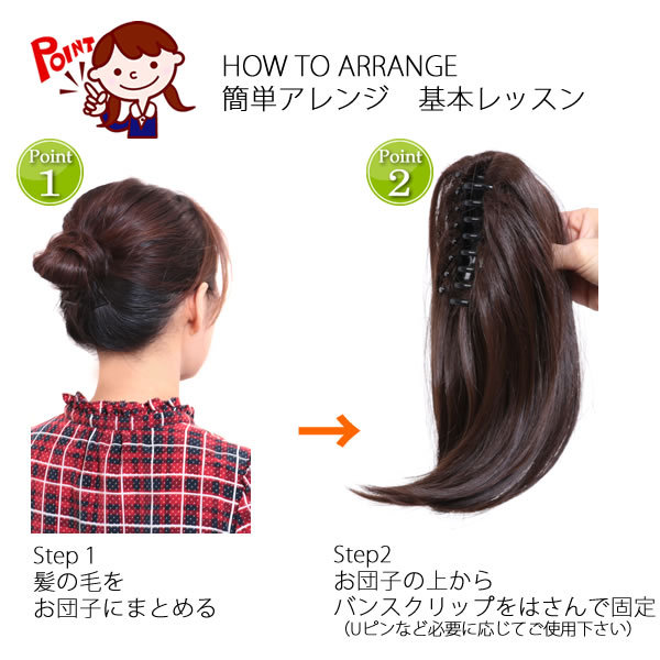 一重　お団子　バンスウイッグ 受注ご予約受付中】Beshine ウィッグオプション 『お団子バンス