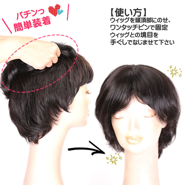 部分 ウィッグ 前髪 総手植え ミセス 自然 薄毛 白髪隠し 分け目