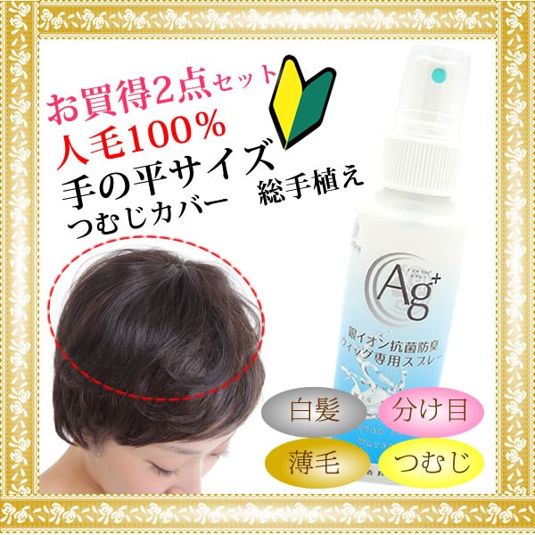 人毛100%総手植え地肌つむじ✨天地真理❣️さら艶髪！ふんわり美人ショート✨ 人毛100%ウィッグ総手植えつむじ地肌✨中島健人❣️さら艶髪