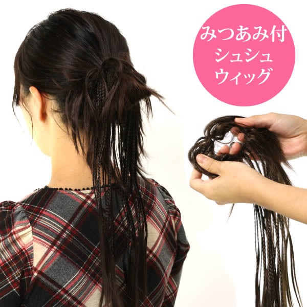 ウィッグ・エクステ Vin-J エクステ 襟足ストレートエクステウィッグ ポイントウィッグ