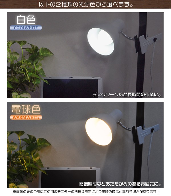 クリップ式ＬＥＤライト