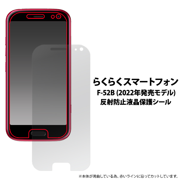 PLATA（プラタ） docomo らくらくスマートフォン F-52B (2022年)専用