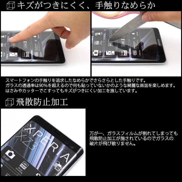 PLATA（プラタ） エクスペリア Xperia XZ3 共通対応 液晶画面保護