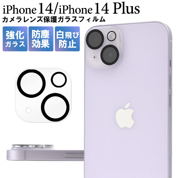 PLATA（プラタ） iPhone14 (6.1インチ) iPhone14 Plus (6.7インチ