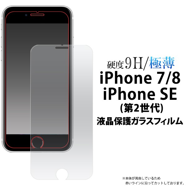 Apple - iphone se (第二世代) ケース/保護ガラス付き 楽天市場】【前後ガラスケース】 iphone se ケース 第2世代
