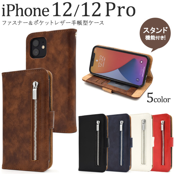 ip12-5087-01.jpg