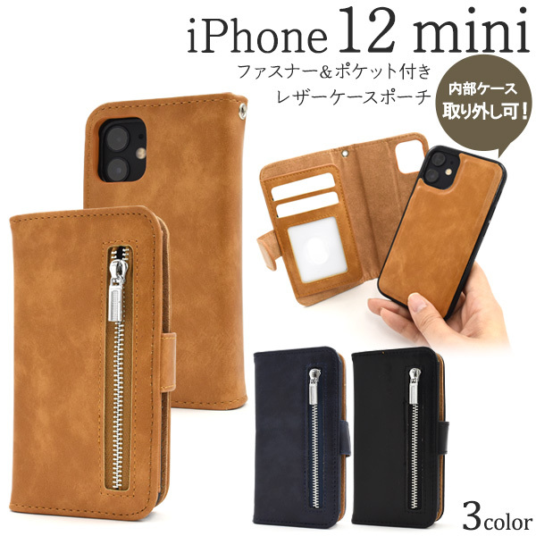 最終値下げmichino イタリア製iphone12 スマホカバー　手帳型ケース 最終値下げmichino イタリア製iphone12 スマホカバー 手帳型