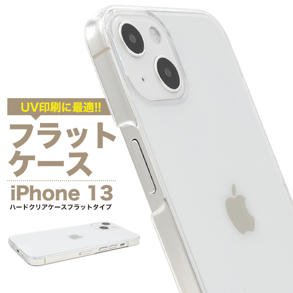 PLATA（プラタ） iPhone13 (6.1inch)専用 フラットハードケース バック