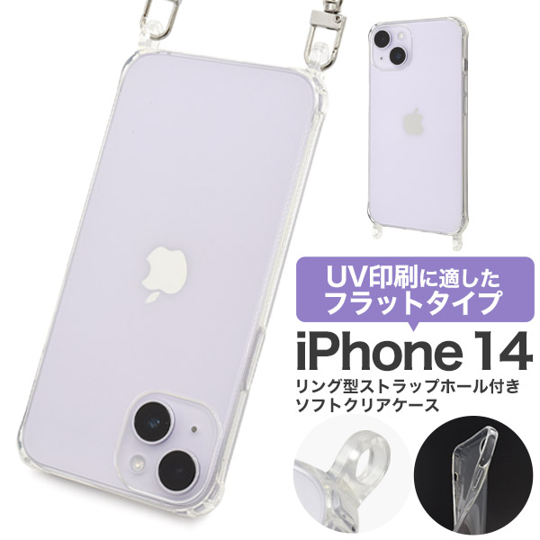 iPhoneアクセサリー iPhone14 PLATA（プラタ） iPhone 14 (6.1インチ)専用 リング型 ストラップ
