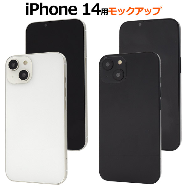PLATA（プラタ） iPhone 14 (6.1インチ)専用 モックアップ 展示模造品