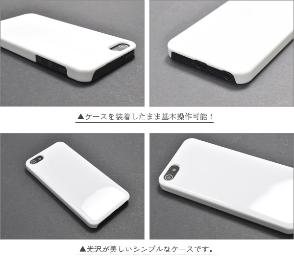 iPhone5専用 UVハードケース