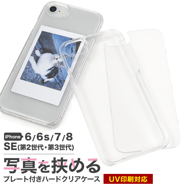 PLATA（プラタ） iphoneSE (第2第3世代） iPhone8/7/6/6S (4.7inch