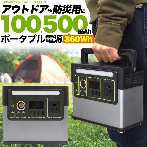 限定価格セール 最新type Cコネクタ搭載 ポータブル電源 15万mah 100 500mah 360wh 重さ3 8kg ソーラー充電対応 防災グッズ 蓄電池 家庭用 発電機 車中泊 代引不可 Kuljic Com