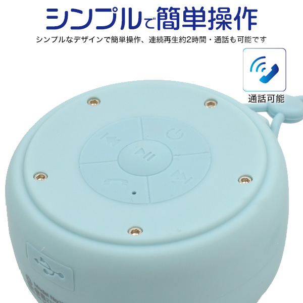 Bluetooth スピーカー IPX4規格 防滴 ブルートゥーススピーカー : お