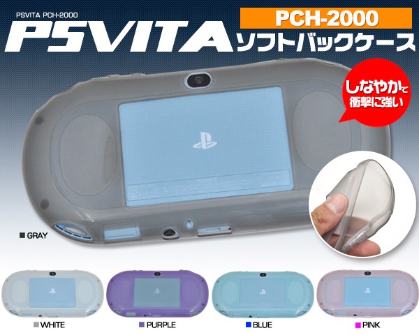 PS Vita(PCH-2000) 用ソフトバックケース : wm-778-05 : スマホDE