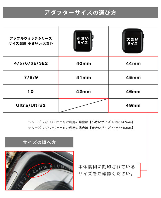 Apple Watch 40/41/42mm,44/45/46mm 用 取り付け金具 アップル