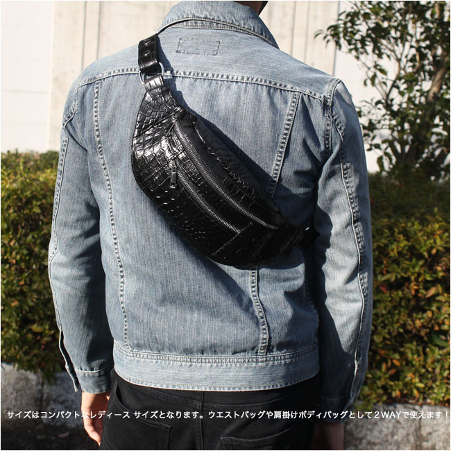 クロコダイル ウエストバッグ ボディバッグ ワニ革 斜めがけ ブラック