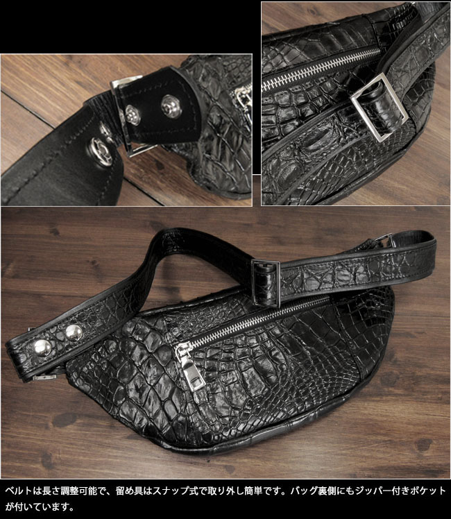 クロコダイル ウエストバッグ ボディバッグ ワニ革 斜めがけ ブラック
