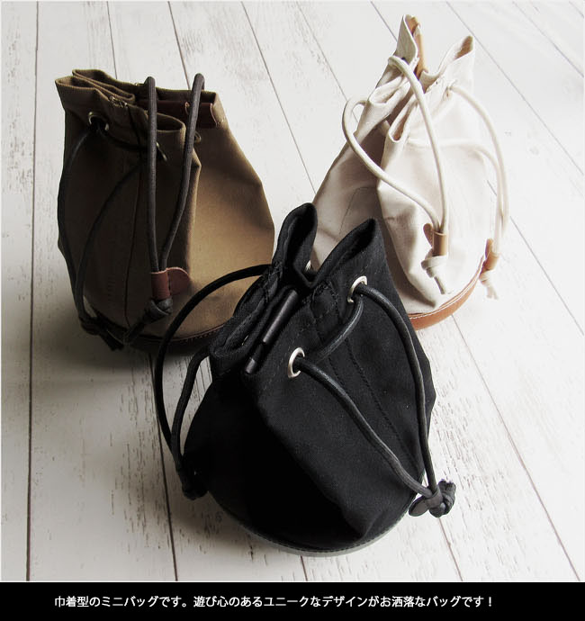 巾着型バッグ ポーチ 巾着ショルダー 日本製 本革 キャンバス生地 牛革