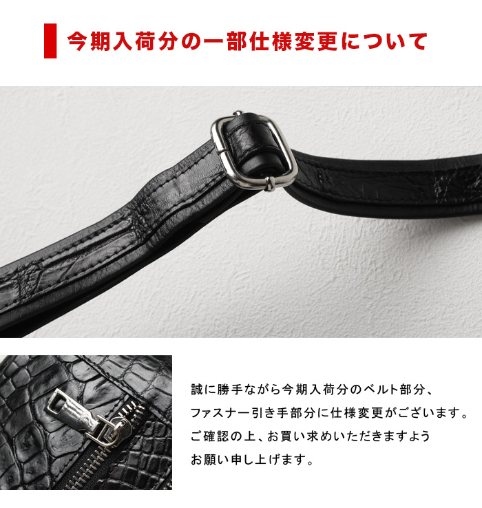 アビシルバーズ　クロコダイル　レザー　ブラック　ウェストポーチ　布バック付き クロコダイル ウエストバッグ ボディバッグ ワニ革 斜めがけ ブラック