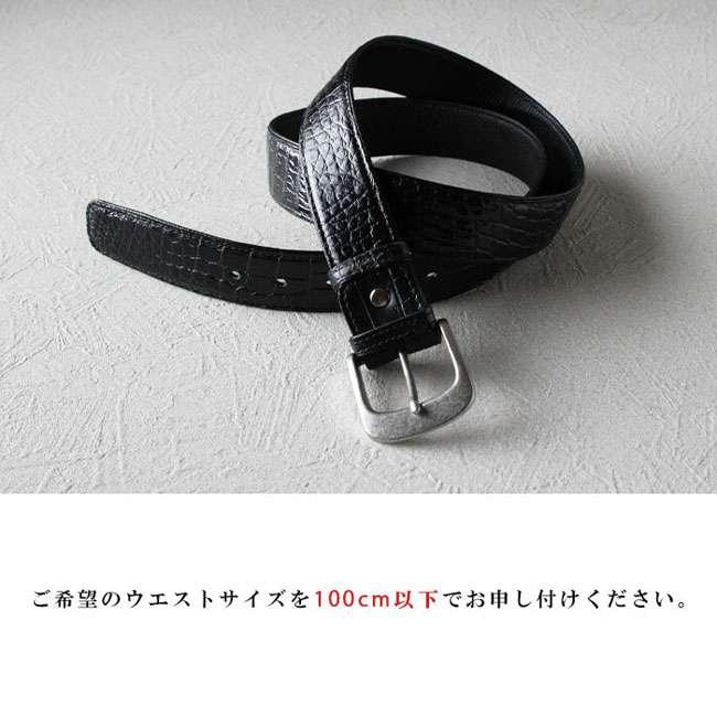クロコダイル 丸腑 レザーベルト ピンバックル シルバー