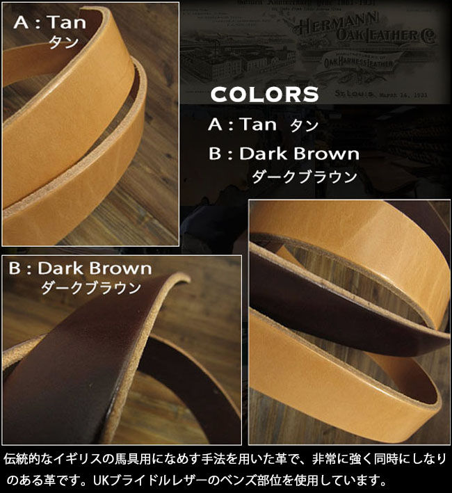 メンズ ベルト 本革 ハーマンオーク Hermann Oak ベンズUKブライドル