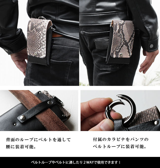 スマホケース パイソン 蛇革 姫路レザー 本革ベルトポーチ
