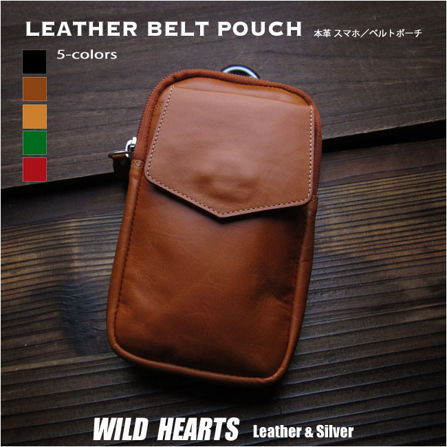 本革 スマホポーチ ベルトポーチ ミニウエストポーチ レザー／牛革