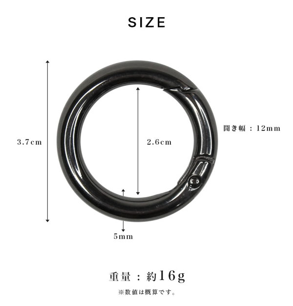 丸カラビナ カラビナ 外径3.7cm 37mm 2個セット ブラック シルバー