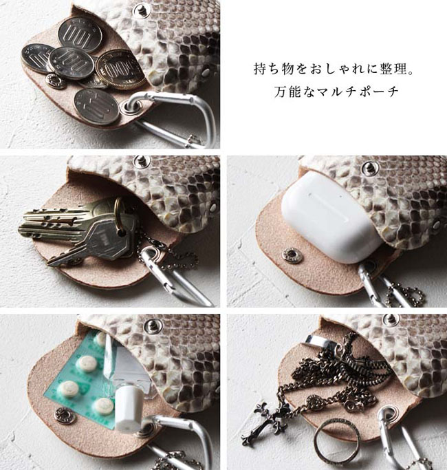 マルチポーチ カラビナ付き ダイヤモンドパイソン モラレスパイソン