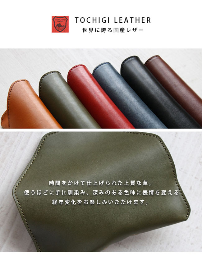 本革 メガネケース 眼鏡ケース 眼鏡入れ 眼鏡カバー 栃木レザー