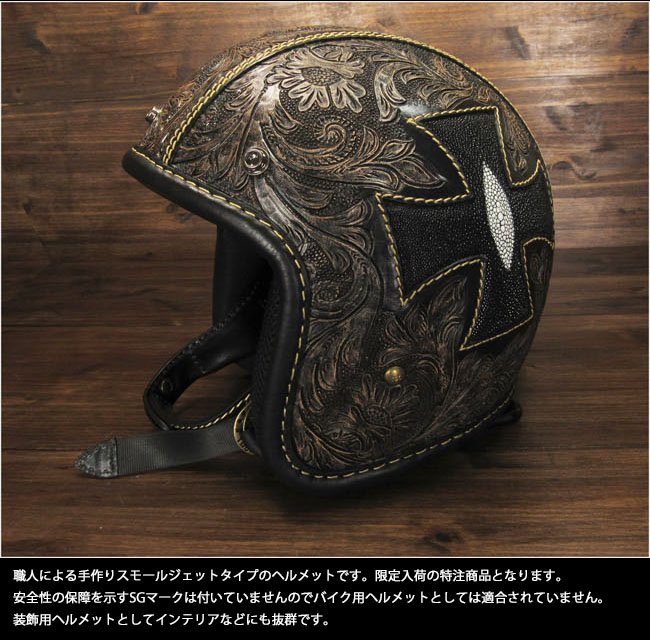 ヘルメット バイクヘルメット カービング 本革 ハーレー アイアン
