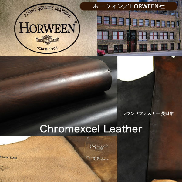 ホーウィン社製クロムエクセルレザー 完全オーダーメイドベルト