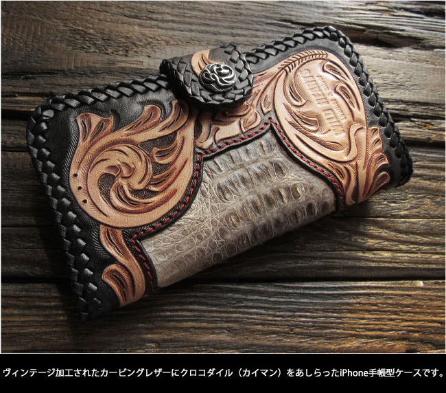 クロコダイル カイマン 手帳型 iPhoneケース 本革 ワニ革 カービング