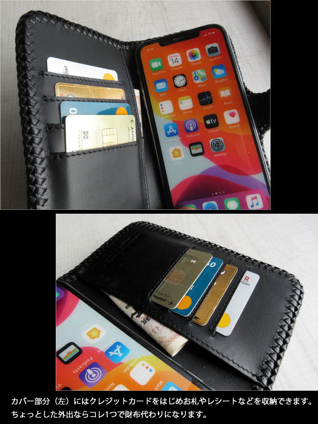 iPhone ケース 手帳型 サッビア 編み込み 姫路レザー 本革 コンチョ