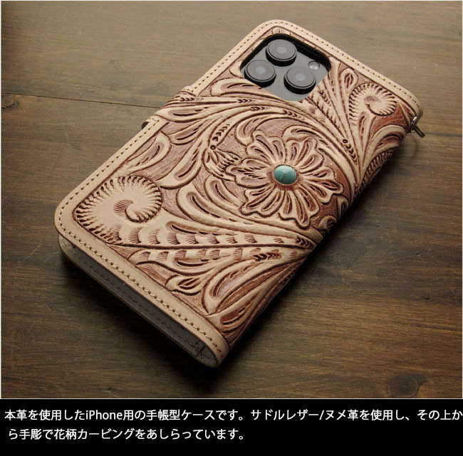 iPhone16 15 14 13 ProMax Pro Plus 本革 iPhoneケース 手帳型