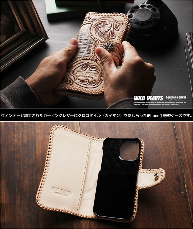 ヒマラヤクロコダイル カービング 手帳型 iPhoneケース 16 15 14 13 12