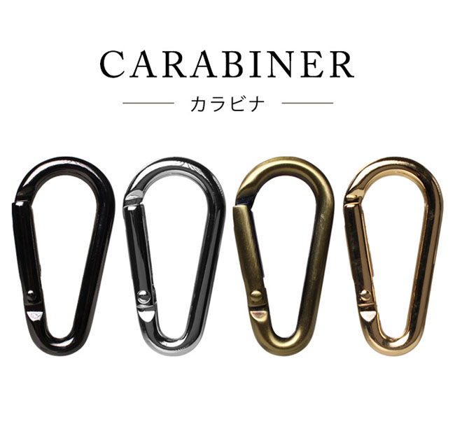 カラビナ 合金 ゴールド アンティークゴールド ブラック シルバー