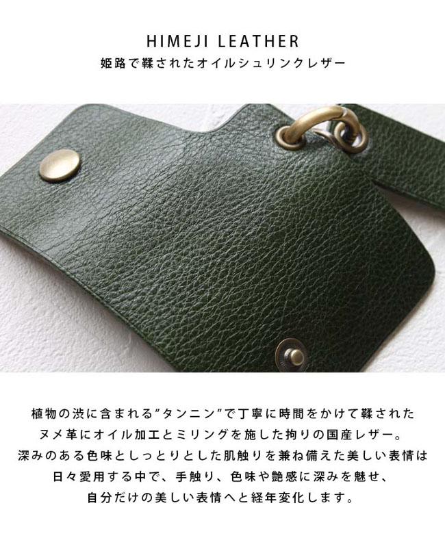 キーケース キーホルダー ミニ コンパクト スリム 姫路レザー 本