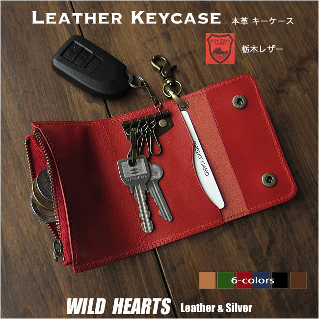 keycase4604a.jpg