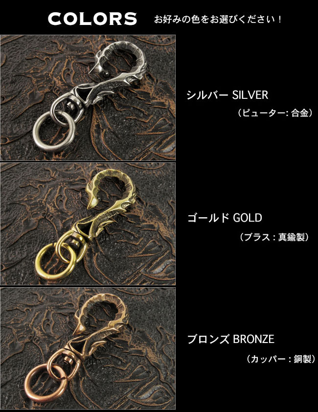 トライバル キーホルダー キーフック キーリング 真鍮 メタル