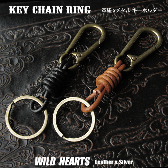 キーホルダー革紐 keychain4939a.jpg