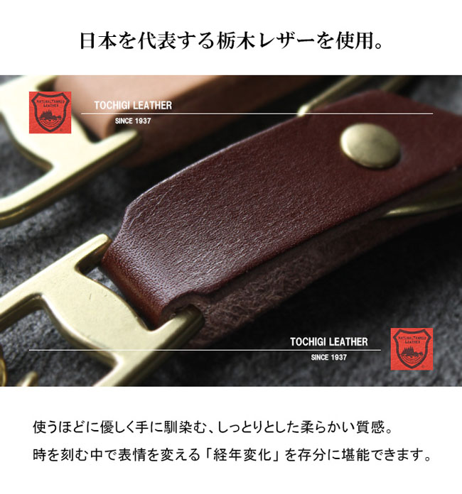 おしゃれ キーホルダー カラビナ ナスカン キーフック 栃木レザー 真鍮